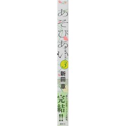 ヨドバシ.com - あそびあい 3（モーニングKC） [コミック] 通販【全品