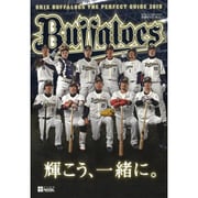 オリックス・バファローズPERFECT GUID2015 [ムックその他]