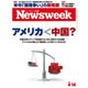 Newsweek (ニューズウィーク日本版) 2015年 4/14号 [雑誌]