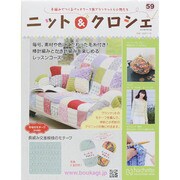 ニット＆クロシェ 2015年 4/15号（59） [雑誌]