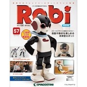 週刊 Robi (ロビ) 再刊行版 2015年 4/21号（57） [雑誌]
