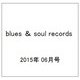 blues ＆ soul records (ブルース & ソウル・レコーズ) 2015年 06月号 [雑誌]