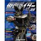仮面ライダー オフィシャルパーフェクトファイル 2015年 4/28号（28） [雑誌]