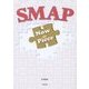 SMAP Now＆Piece [単行本]