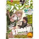 月刊コミック@ (アット) バンチ 2015年 06月号 [雑誌]