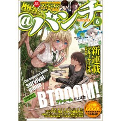 月刊コミック@ (アット) バンチ 2015年 06月号 [雑誌]