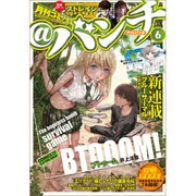 月刊コミック@ (アット) バンチ 2015年 06月号 [雑誌]