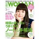 日経 WOMAN (ウーマン) 2015年 05月号 [雑誌]