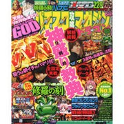パチスロ攻略マガジン ドラゴン 2015年 06月号 [雑誌]