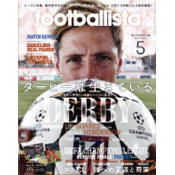 月刊 footballista (フットボリスタ) 2015年 05月号 [雑誌]
