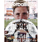 月刊 footballista (フットボリスタ) 2015年 05月号 [雑誌]