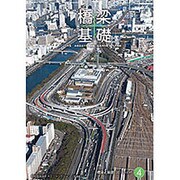 橋梁と基礎 2015年 04月号 [雑誌]