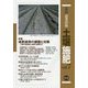 最新農業技術 土壌施肥〈vol.7〉特集 堆肥連用の課題と対策―土壌の高塩類化、窒素の動態ほか [全集叢書]