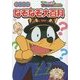 まじめにふまじめかいけつゾロリ なぞなぞ大百科 [単行本]