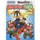 かいけつゾロリのおやじギャグ200連発！ 図書館版 [単行本]
