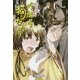 よろず占い処陰陽屋猫たたり―よろず占い処陰陽屋シリーズ〈7〉 図書館版 （teenに贈る文学〈1〉） [単行本]