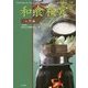和食検定 入門編 [単行本]