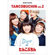 バンドスコアたんこぶちんTANCOBUCHIN vol.2 [単行本]