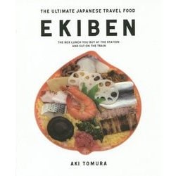 EKIBEN [単行本]