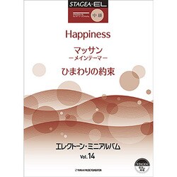 STAGEA・ELエレクトーン・ミニアルバム Vol.14 [単行本]