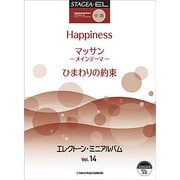 STAGEA・ELエレクトーン・ミニアルバム Vol.14 [単行本]