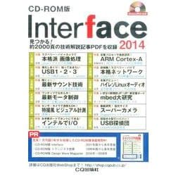 Interface 2014 CD-ROM版