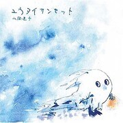 ユウタイサンセット