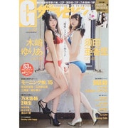 Ｇ（グラビア）ザテレビジョン　ｖｏｌ．３９(カドカワムック) [ムックその他]