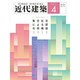 近代建築 2015年 04月号 [雑誌]