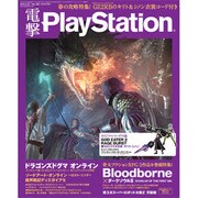 電撃 PlayStation (プレイステーション) 2015年 4／23号 [雑誌]