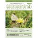 視聴覚教育 2015年 04月号 [雑誌]