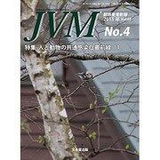 JVM 獣医畜産新報 2015年 04月号 [雑誌]