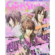 DENGEKI Girl's Style (電撃ガールズスタイル) 2015年 05月号 [雑誌]