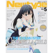 Newtype (ニュータイプ) 2015年 05月号 [雑誌]