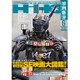 映画秘宝 2015年 06月号 [雑誌]