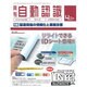 月刊 自動認識 2015年 04月号 [雑誌]