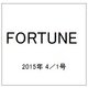 FORTUNE (洋書) 2015年 4／1号 [雑誌]