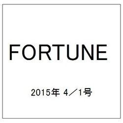 FORTUNE (洋書) 2015年 4／1号 [雑誌]