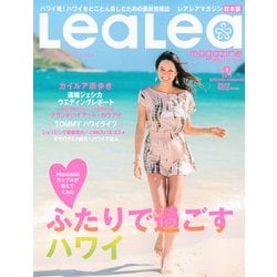LeaLeaマガジン2015　SPRING－SUMMER　vol．3(講談社　Mook（J）) [ムックその他]