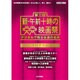 第三回 新・午前十時の映画祭 プログラム [ムックその他]