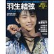 世界フィギュアスケート選手権 2015熱戦速報号 [ムックその他]