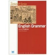 English Grammar―ビジュアル英文法(セメスターシリーズ) [全集叢書]