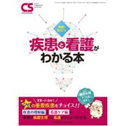 増刊クリニカル スタディ 2015年 05月号 [雑誌]