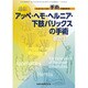 別冊手術 2015年 03月号 [雑誌]