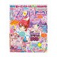 プリパラ公式ファンブックDREAM 2015年 05月号 [雑誌]