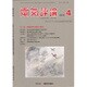 電気評論 2015年 04月号 [雑誌]