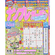 ナンプレガーデン 2015年 06月号 [雑誌]