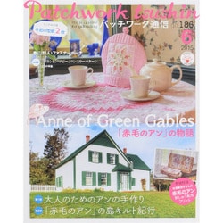 パッチワーク通信 2015年 06月号 [雑誌]