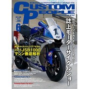 CUSTOM PEOPLE (カスタム ピープル) 2015年 06月号 [雑誌]