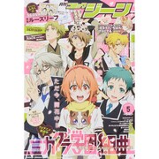 コミックジーン 2015年 05月号 [雑誌]